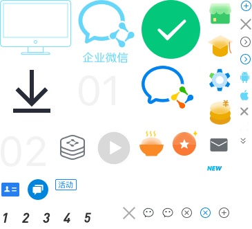 效率与办公图标