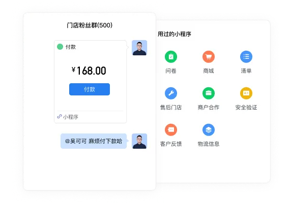 小程序与支付