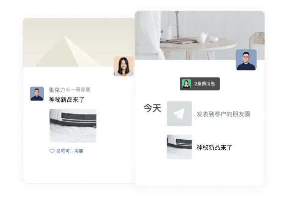 朋友圈通知